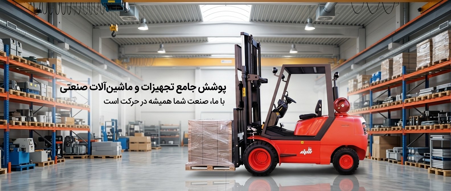 لیفتراک سهند، تولید ملی