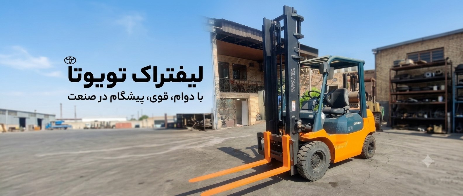 تویوتا قدرت برتر ژاپن